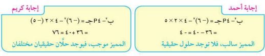 اكتشف الخطأ